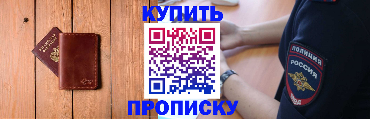 временная регистрация 2025 в Котельниково