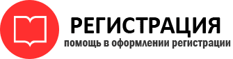 прописка в Котельниково id555596